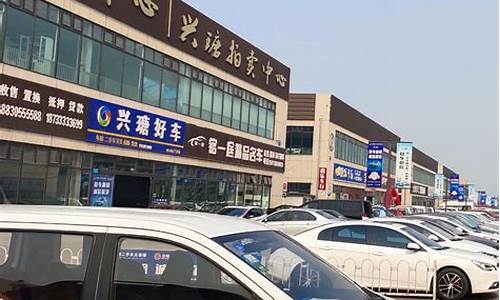 唐山鸿路二手车_唐山路南二手车交易市场