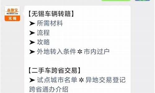 二手车跨省异地过户流程及时间_二手车跨省交易协议