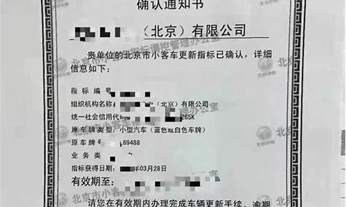 京牌指标可以转让吗_有京牌指标可以挂二手车吗