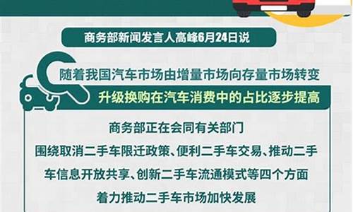 二手车跨省交易证明模板_关于推进二手车交易登记跨省通办