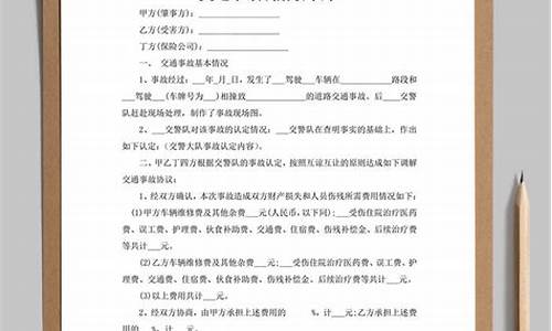 二手车交易怎么写无事故保证,二手车无事故承诺书