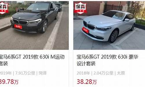 宝马gt二手车报价630,二手车宝马gt320价格