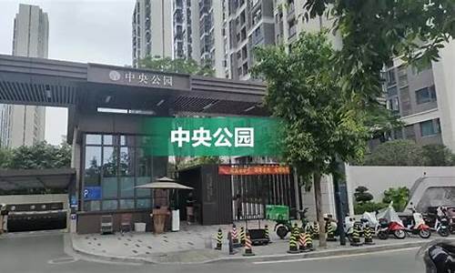 厦门中央公园城开盘价_厦门中央公园二手车