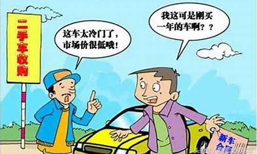 二手车贩子合同套路客户,跟二手车贩子合同