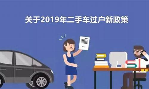 2020年广州二手车过户新政策_广州二手车过户新政策