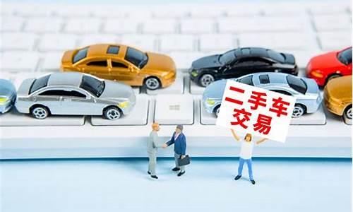 车辆换后门对二手车,车辆换后门对二手车的影响