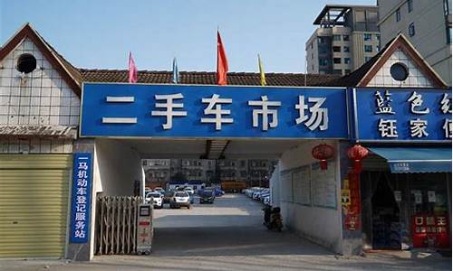 湖北宜城二手车,湖北宜城货车二手市场