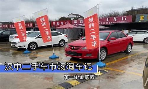 千元轿车汉中二手车_汉中二手小车