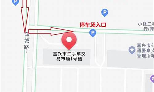 嘉兴二手车市场交易大厅电话,嘉兴市南湖二手车交易中心