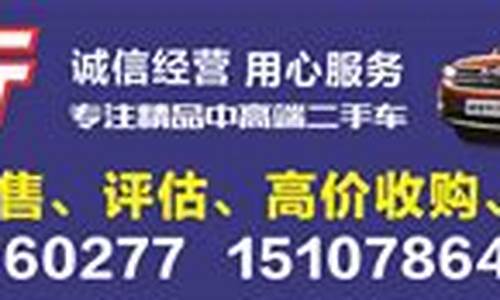 石门县诚信二手车交易市场_石门县诚信二手车交易市场在哪里