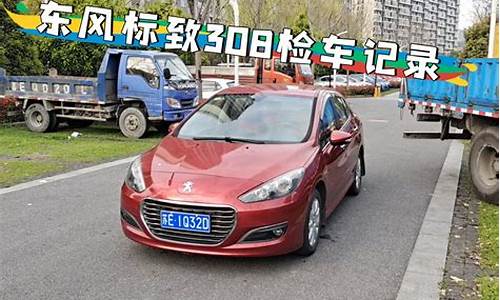 五万的法系手动二手车推荐_5万左右法系车