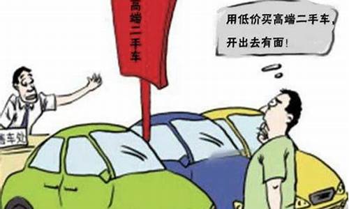 花30w买二手车不划算_30万买台二手车