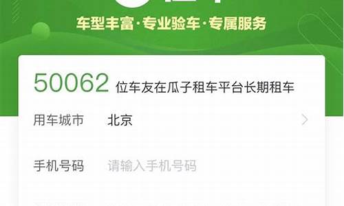 瓜子二手车会员是什么意思,瓜子二手车平台怎么收费的?收些什么费?