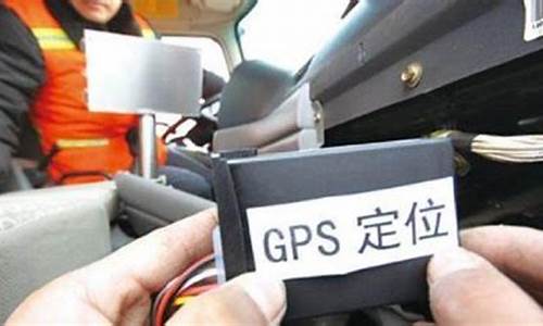 买二手车安装gps吗_买二手车安装gps要车主出钱吗