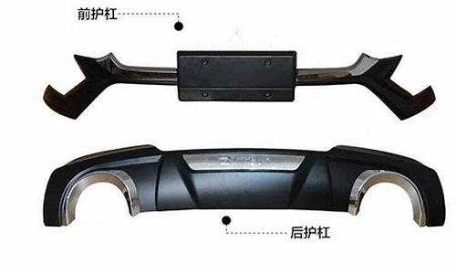 二手车后保险杠使用方法_保险杠 二手车