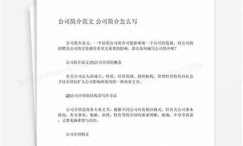 二手车公司简介怎么写好,二手车公司简介怎么写