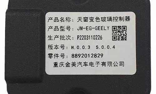 车玻璃控制器怎么打开_二手车玻璃控制器价格多少