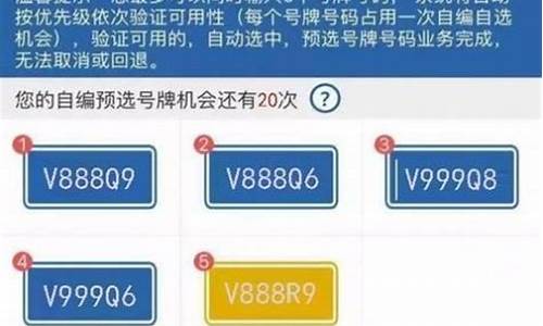 北京二手车自选号_北京二手车选号流程自选