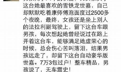 跟二手车相关的段子,跟二手车相关的段子有哪些