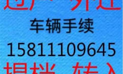 北京二手车提档档案随车吗,北京二手车提档后本地如何办理