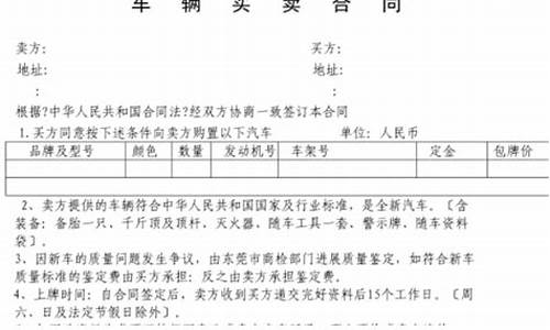 拍卖二手车被坑怎么办_拍卖二手车需要交什么费用