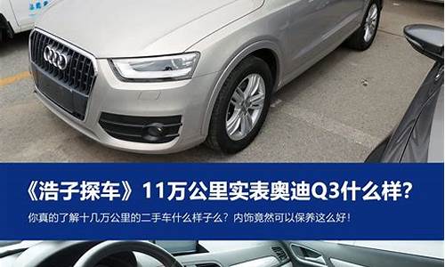 二手车怎么挑好车,二手车怎样才是好的