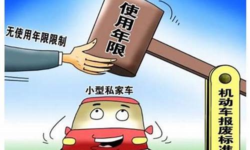 雅阁二手车报废规定时间,十代雅阁报废车