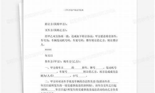 二手车开走后不过户可以吗,2手车不过户可以开吗