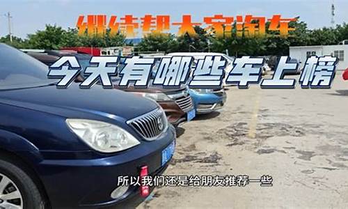 郑州三桥二手车交易市场_郑州三桥二手车