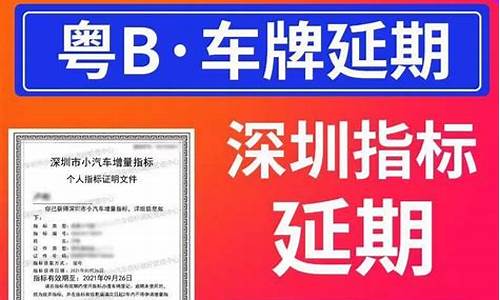 深圳指标可以买二手车,深圳汽车指标可以买二手车吗