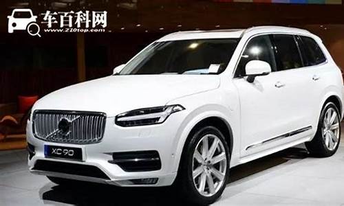 二手老款xc90值得买吗-二手车xc90怎么样