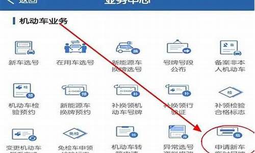 12123二手车临牌续期-二手车临牌到期怎么再次申请