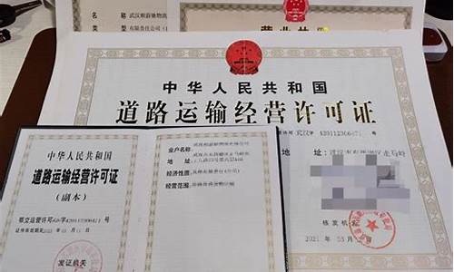 长春二手车办理营运证流程-长春二手车办理营运证