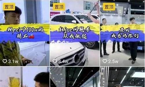 斗音二手车-抖音官方二手车账号是什么