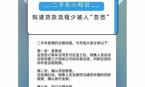 按揭二手车是什么意思-二手车按揭是啥意思