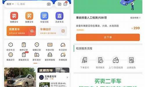 二手车查询有什么方法-二手车的信息如何查