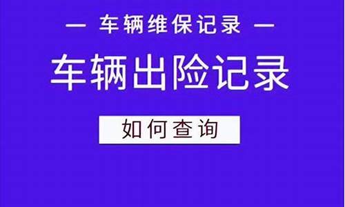 二手车出险显示水淹-二手车出险显示水淹怎么办